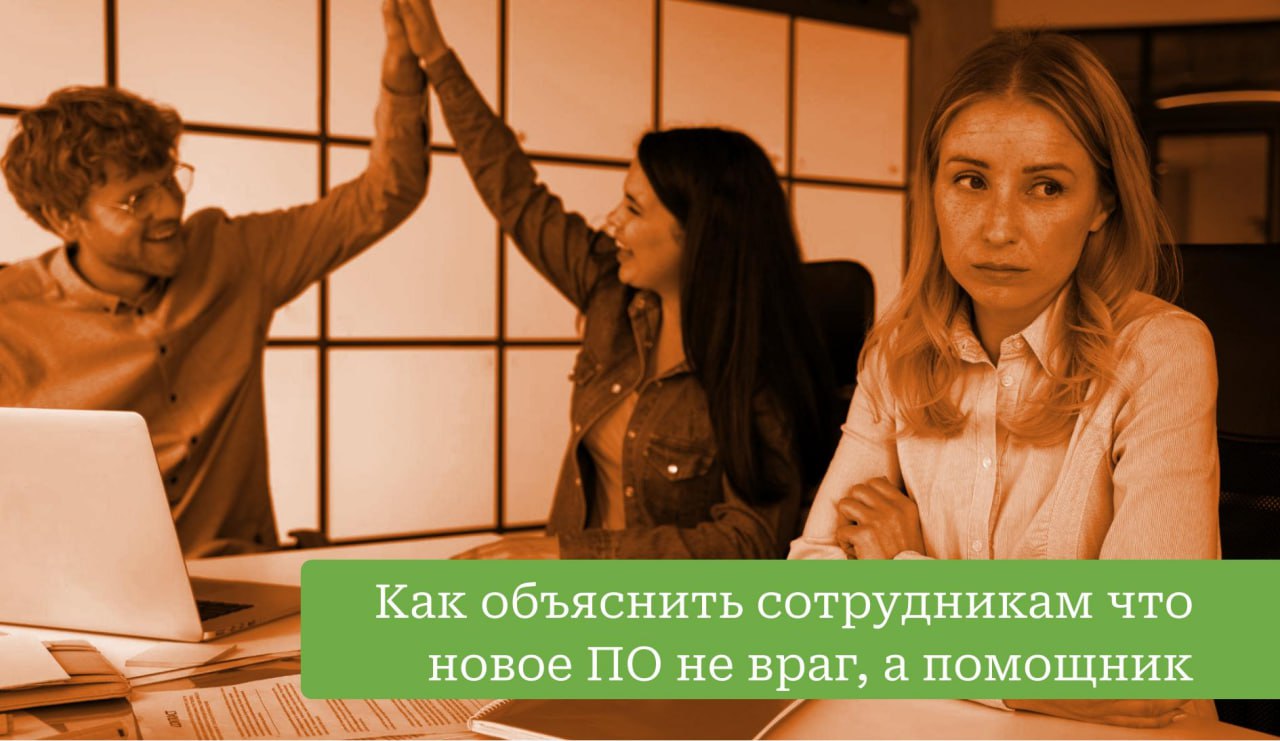 Как избежать саботажа ПО